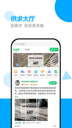 砂石易平台预览图