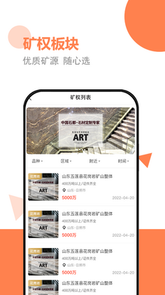砂石易平台预览图