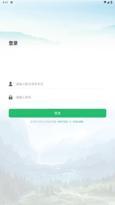 林掌app巡林预览图