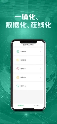 蚁家人产业共同体预览图