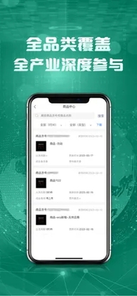 蚁家人产业共同体预览图