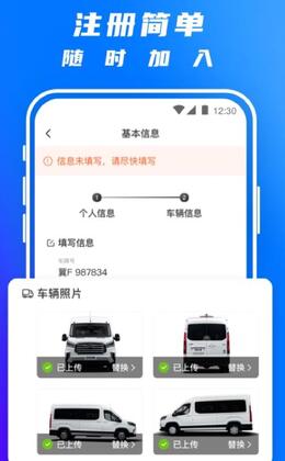 丰湃司机app官方版预览图