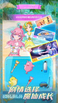 巴啦啦魔法咒语游戏最新版截图3