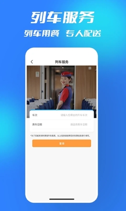 西铁行app最新版预览图