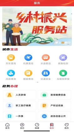 营天下截图2