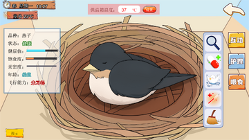 鸟巢手游预览图
