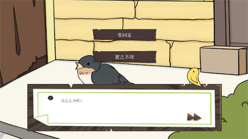 鸟巢手游预览图