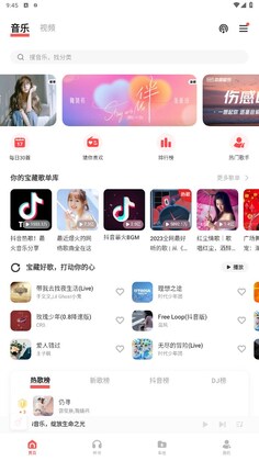 i 音乐vivo最新版本预览图