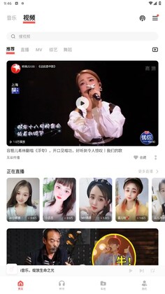 i 音乐vivo最新版本预览图