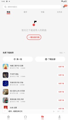 i 音乐vivo最新版本预览图