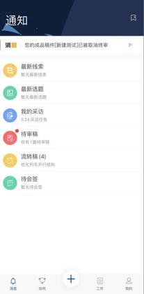 人民铁道融媒app手机版预览图