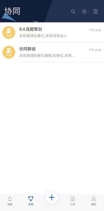 人民铁道融媒app手机版预览图