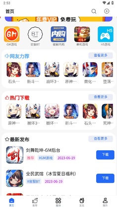 ��Ϸ��ٷ���Ԥ��ͼ