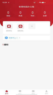 ǻѧ칫ϵͳappͼ3