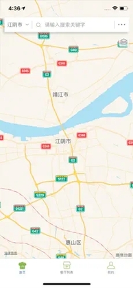 香洲食安客户端预览图