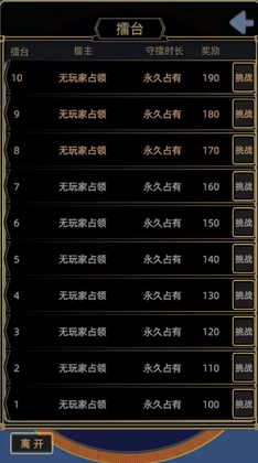 属性大作战游戏手机版预览图