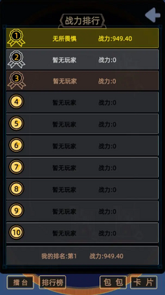 属性大作战游戏手机版预览图