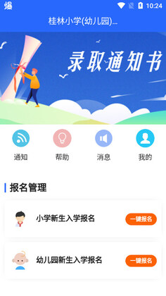 ����Сѧ(�׶�԰)����ƽ̨Ԥ��ͼ