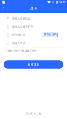 ����Сѧ(�׶�԰)����ƽ̨Ԥ��ͼ
