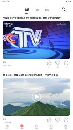 南方农村报app预览图