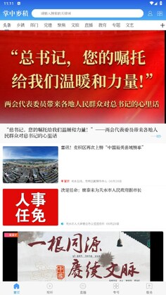 掌中麦积预览图