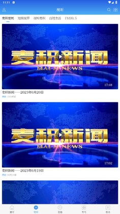掌中麦积预览图
