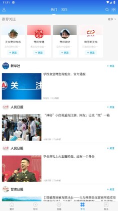掌中麦积预览图