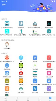 掌中麦积预览图