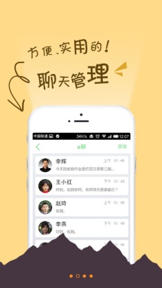 eУͨappٷͼ2
