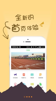 eУͨappٷͼ1
