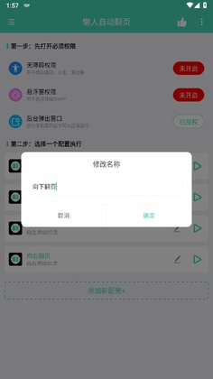 �����Զ���ҳ���°��ͼ2