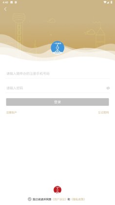 随申办企业云app截图4