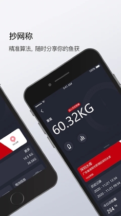 渔民公社探鱼器预览图