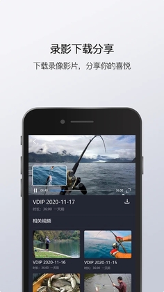 渔民公社探鱼器预览图
