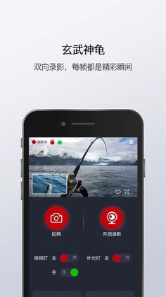渔民公社探鱼器预览图