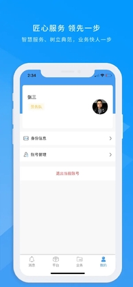 数字土木伙伴最新版本预览图