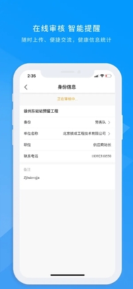 数字土木伙伴最新版本预览图