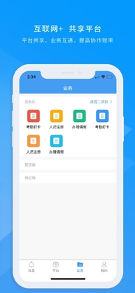 数字土木伙伴最新版本预览图
