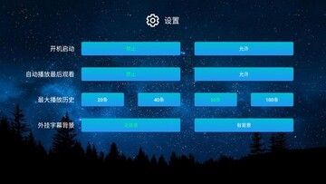 小白云盘TV官方版预览图