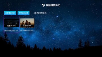 小白云盘TV官方版预览图