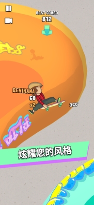 完美滑翔最新版预览图