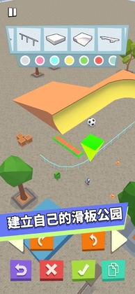 完美滑翔最新版预览图