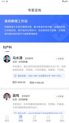 益家伙伴官方版预览图