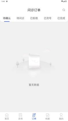益家伙伴官方版预览图