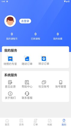 益家伙伴官方版预览图