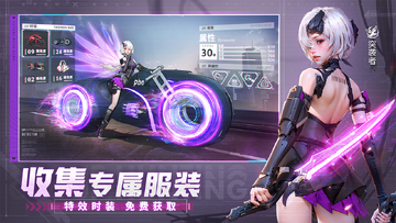机甲黎明安卓版预览图