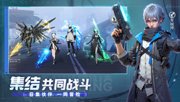机甲黎明安卓版预览图