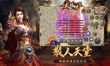 火玩传奇官方版预览图