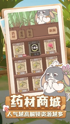 兔与药游戏最新版预览图
