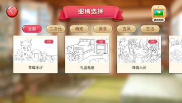 魔力小家最新版预览图